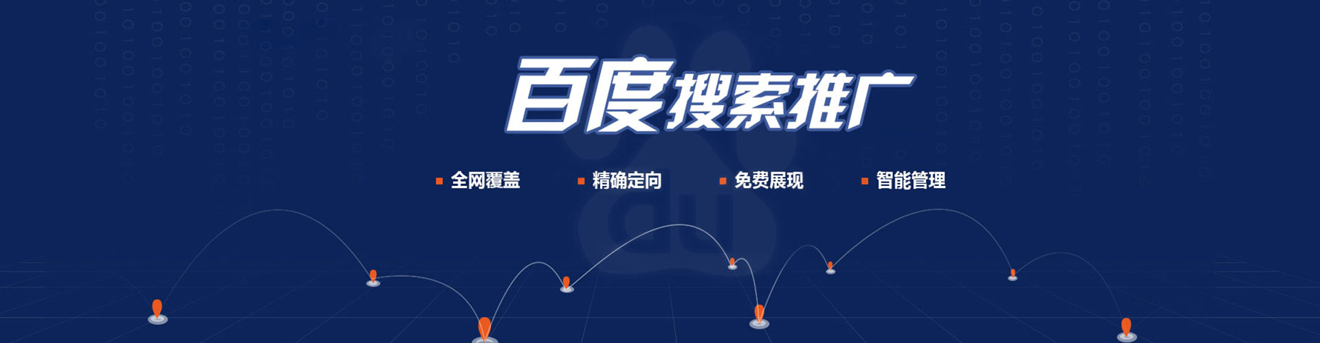 巴彦淖尔百度竞价代理